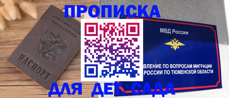 прописка регистрация в Ирбите