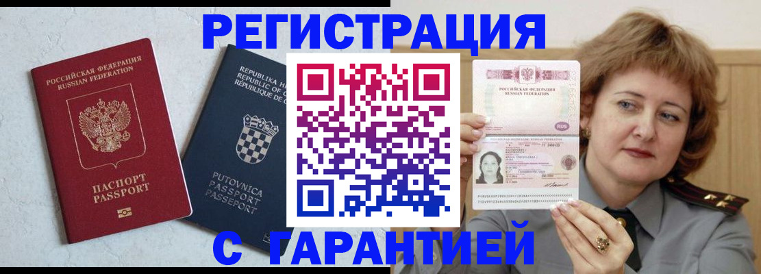 временная регистрация недорого в Ирбите