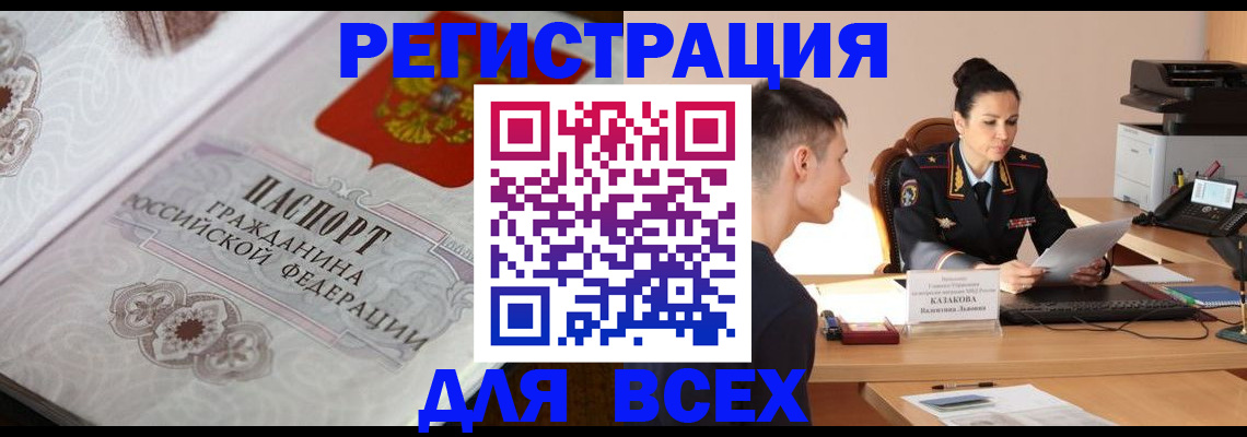 прописка в квартире в Ирбите