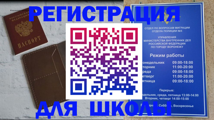 прописка 2025 в Ирбите