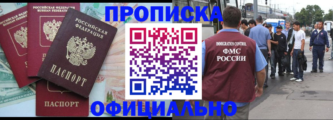 временная регистрация для школы в Ирбите